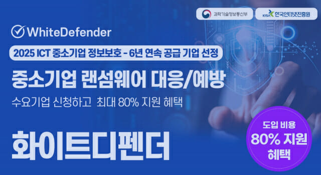 에브리존 “중소기업이 안티랜섬웨어 도입시 비용 80% 지원”