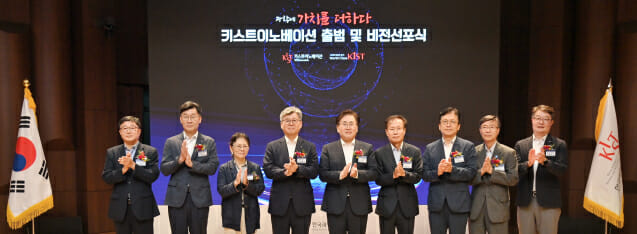 KIST, 44년만에 기술사업화 전문회사 재도전…(주)키스트이노베이션 출범