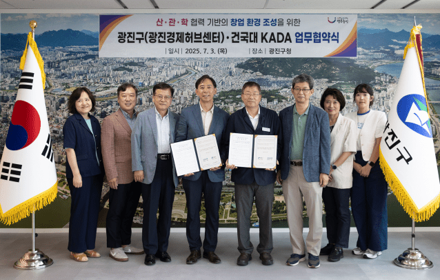 건국대 항공우주기술, 광진구 지역기업에 이식된다