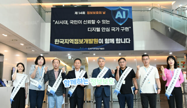 개발원, 정보보호의 날 맞아 보안 역량 강화 실천 캠페인 시행