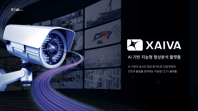 씨이랩, 기업용 비전언어모델 출시…’엑스아이바’ ‘비디고’에 적용