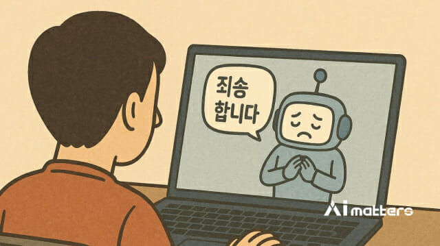 AI, 없는 논문 인용 ‘최악 실수’…그런데 어떻게 사과할지 모른다