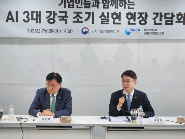 류제명 차관 “AI경쟁력 확보+글로벌 재도약은 국가적 과제”