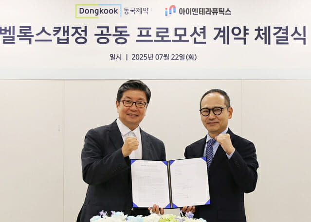 동국제약, 아이엔테라퓨틱스와 ‘벨록스캡정’ 공동 프로모션 계약