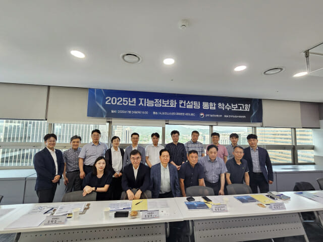 “AI로 공공서비스 혁신”…NIA, 지능 정보화 컨설팅 본격 착수