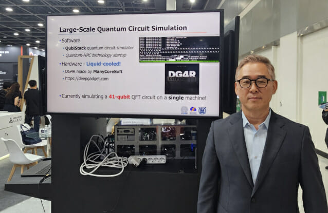 100큐비트 양자컴퓨터 국내 ‘상륙’…메가존클라우드, 미래 컴퓨팅 생태계 확장