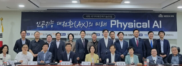 [현장] 국회 손잡은 카이스트…’피지컬 AI’로 국가 미래 다시 쓴다