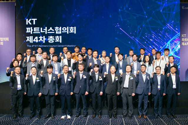 KT파트너스협의회, 제4차 총회 개최…”KT·협력사 동반성장”