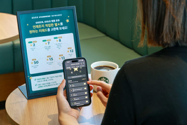스타벅스 “리워드 개편 반응 긍정적…선택 편의성 확대”