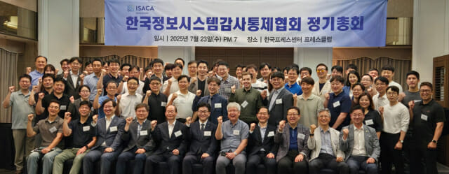 한국정보시스템감사통제협회 정기총회···나재훈 회장 재선임