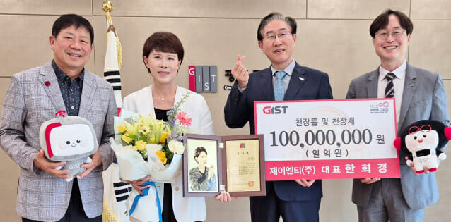 GIST, 동문 기업 제이엔티㈜로부터 1억원 상당 기부받아