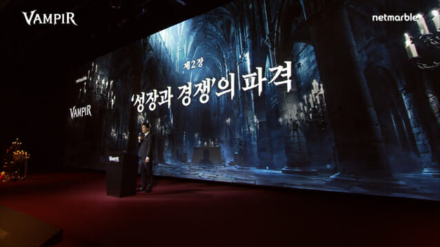 넷마블 ‘뱀피르’, 다음 달 26일 정식 출시…”차별화된 경험 전달”
