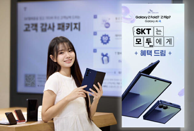 ‘갤럭시 Z7’ 사전예약 개시…티빙·AI 서비스 무료 내걸어