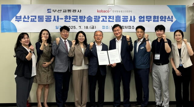 코바코, 부산교통공사 전시관에 공익광고 저작물 제공