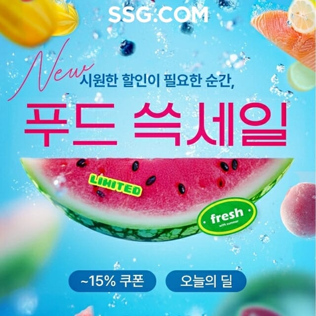 “보양식 구매 적기”…SSG닷컴, 4일간 ‘푸드 쓱세일’ 진행