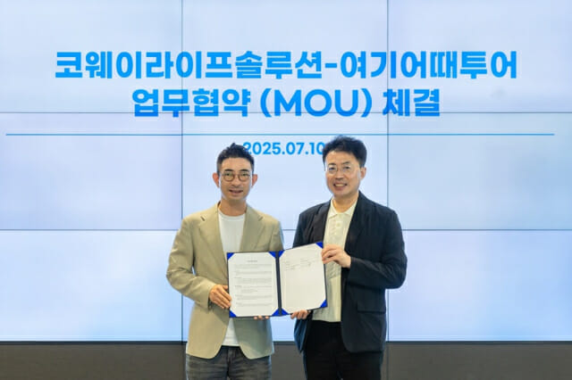 코웨이라이프솔루션, 여기어때투어와 협력