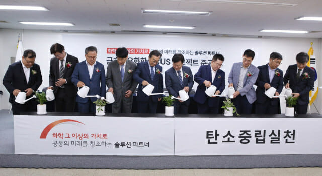 금호석화, CCUS 설비 준공…”이산화탄소, 비용 아닌 新자원”