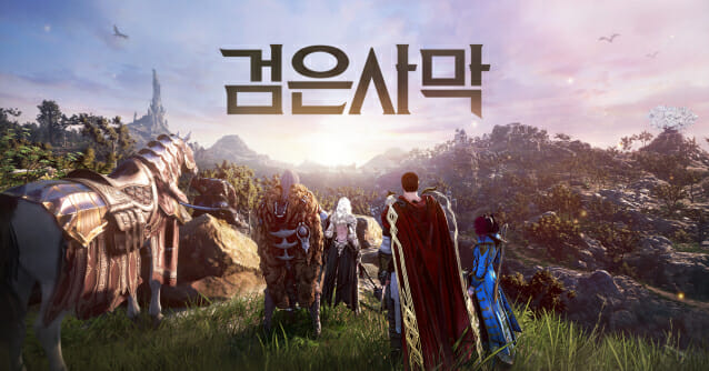 펄어비스 ‘검은사막’, 전투 시스템 개편