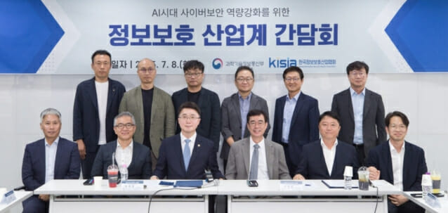 류제명 차관 “보안은 그룹 운명 좌우 중차대한 일”