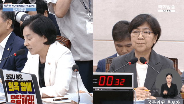 정은경 후보자 “코로나19 수혜주로 이익 본 것 없다”