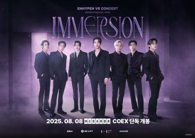 “실물보다 더 생생”…엔하이픈 VR 콘서트 8월 8일 개봉