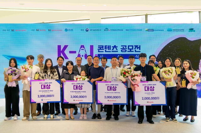 KT 희망나눔재단, ‘K-AI 콘텐츠 공모전’ 수상작 46편 선정