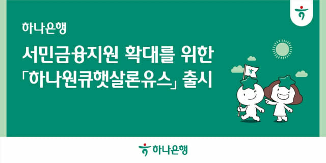 대학생·취준생도 1200만원까지 대출 가능 상품 출시