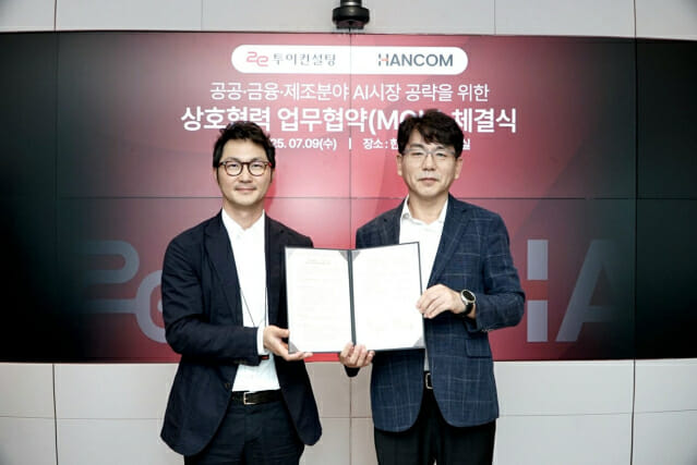 한컴, AI 기업 체질개선 박차…투이컨설팅 손잡고 금융·공공 공략 속도