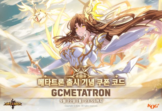 코그 ‘그랜드체이스 모바일’, 신규 SS 영웅 메타트론 업데이트