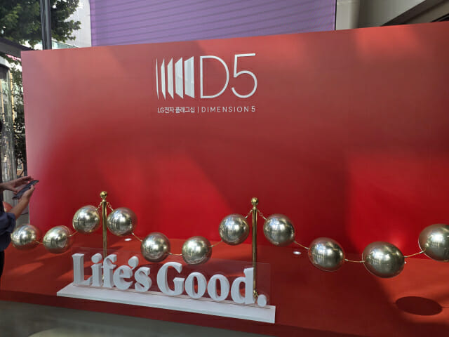 [르포] “오감으로 즐기는 맞춤형 가전 집합소”…LG전자 플래그십 D5