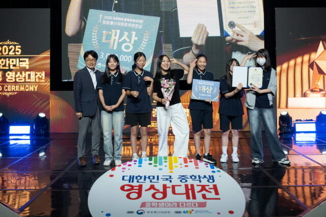 중딩 예비감독들의 축제…대한민국중학생 영상대전 시상식 열려