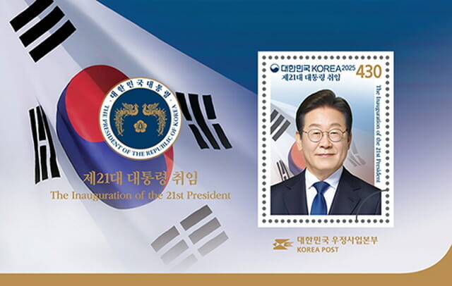 이재명 대통령 기념우표…취임 100일째 나온다