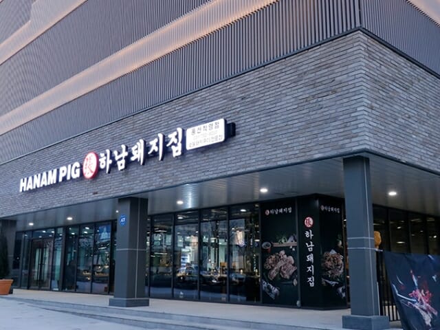 공정위, 하남돼지집 본사에 과징금 8천만원…”가맹사업법 위반”