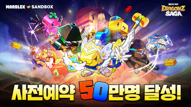 넷마블 마브렉스, 웹3 신작 게임 ‘메타 토이 드래곤즈 사가’ 사전 예약 50만 돌파
