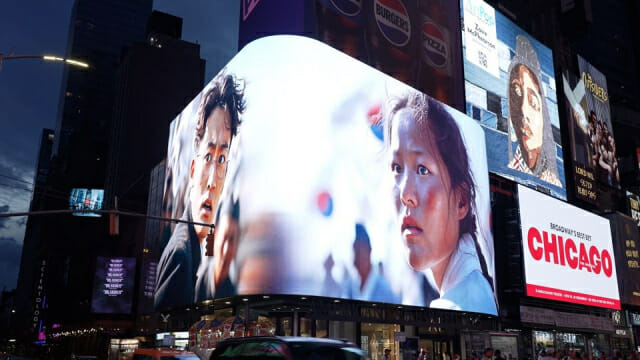 충남콘텐츠진흥원, 광복 80주년 기념 뉴욕타임스퀘어 특별 행사 마련