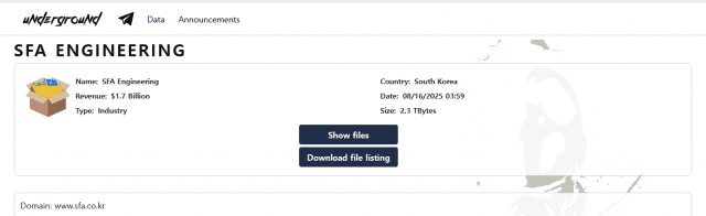 SFA, 랜섬웨어 당했다…회사 중요 정보 ‘수두룩’