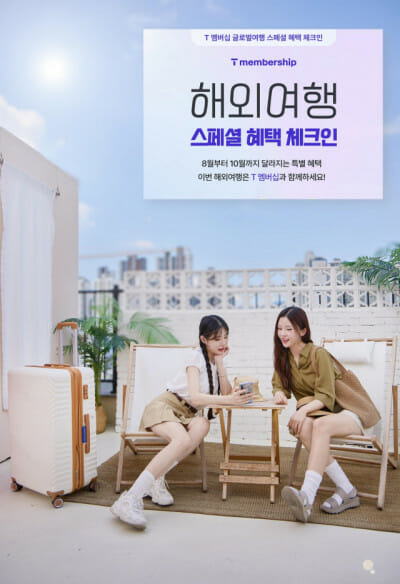 커피·영화·여행까지 통신사 멤버십으로 알뜰하게