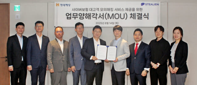 스틸리언, 현대해상에 모의해킹 서비스 제공