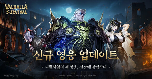 라이온하트 스튜디오, ‘발할라 서바이벌’ 직업별 신규 영웅 3종 업데이트