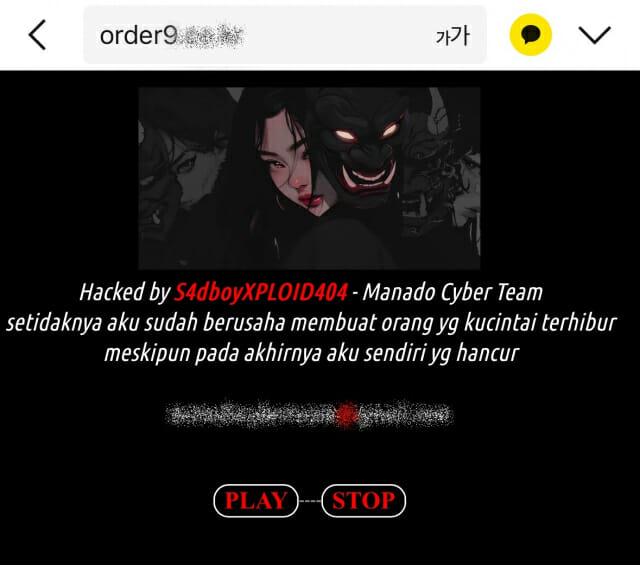 키오스크 ‘오더나인’ 해킹 당했다…피싱 사이트도 생겨