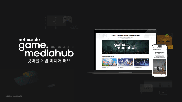 넷마블 게임 미디어 허브, ‘게임스컴2025’ 전용 탭 추가
