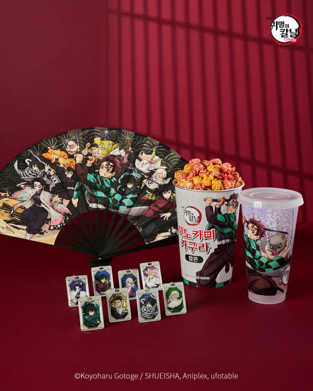 CGV, ‘극장판 귀멸의 칼날: 무한성편’ 개봉 이벤트…팝콘·굿즈 출시