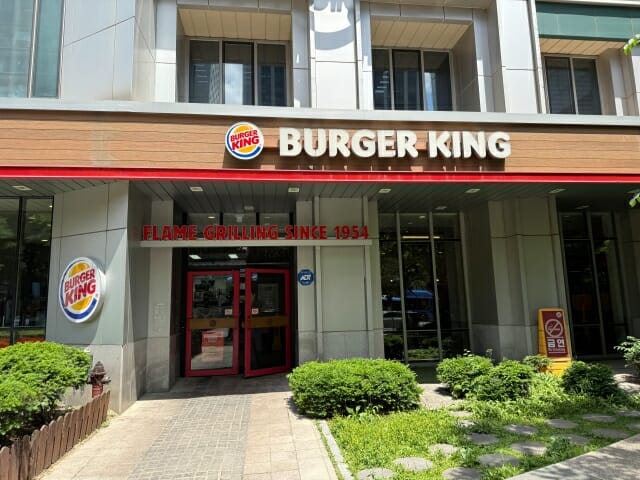 공정위, ‘버거킹’ 비케이알 제재…”가맹점주 강매 혐의”