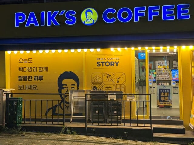 300억 상생에 할인까지…더본코리아, 반등 통할까