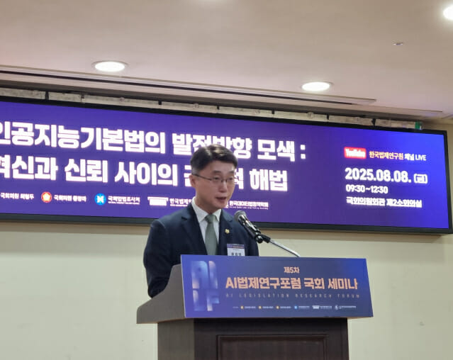 [현장] 과기정통부·국회·법제연구원, ‘AI 기본법’ 맞손…’혁신·신뢰’ 균형 찾는다