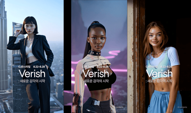 CJ온스타일, AI∙XR 탑재 라방 진행…”몰입형 쇼핑 경험 제공”