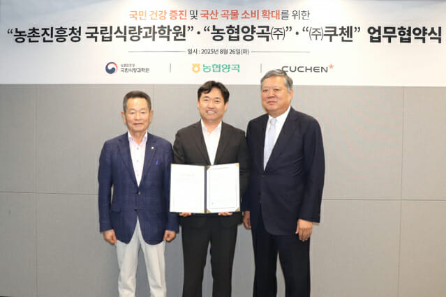 쿠첸, 국립식량과학원·농협양곡과 MOU