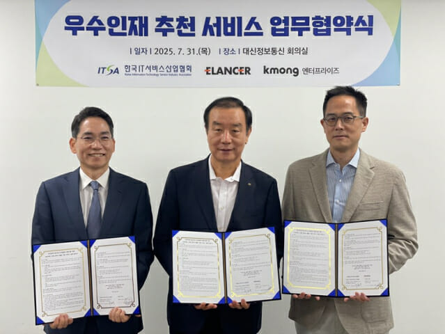 ITSA, ‘프리랜서 인력난’ 해법 모색…크몽·이랜서 맞손