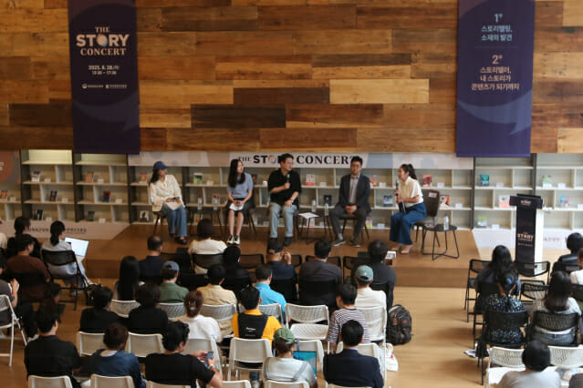 콘진원, 스토리 창작자 대상 ‘2025 더 스토리 콘서트’ 개최