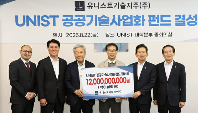 유니스트기술지주(주), 120억 규모 펀드 결성…딥테크 스타트업 투자나선다